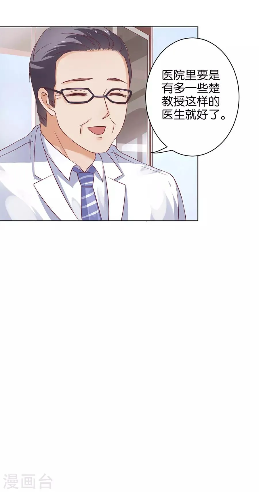 第138话 第21页