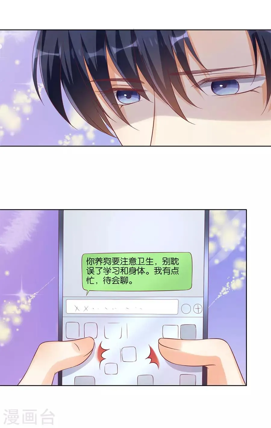 第139话 第4页
