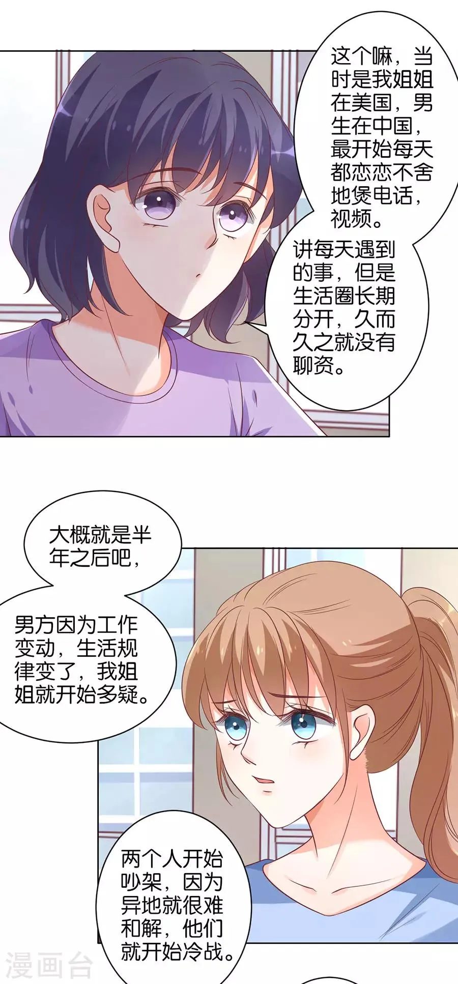 第139话 第15页