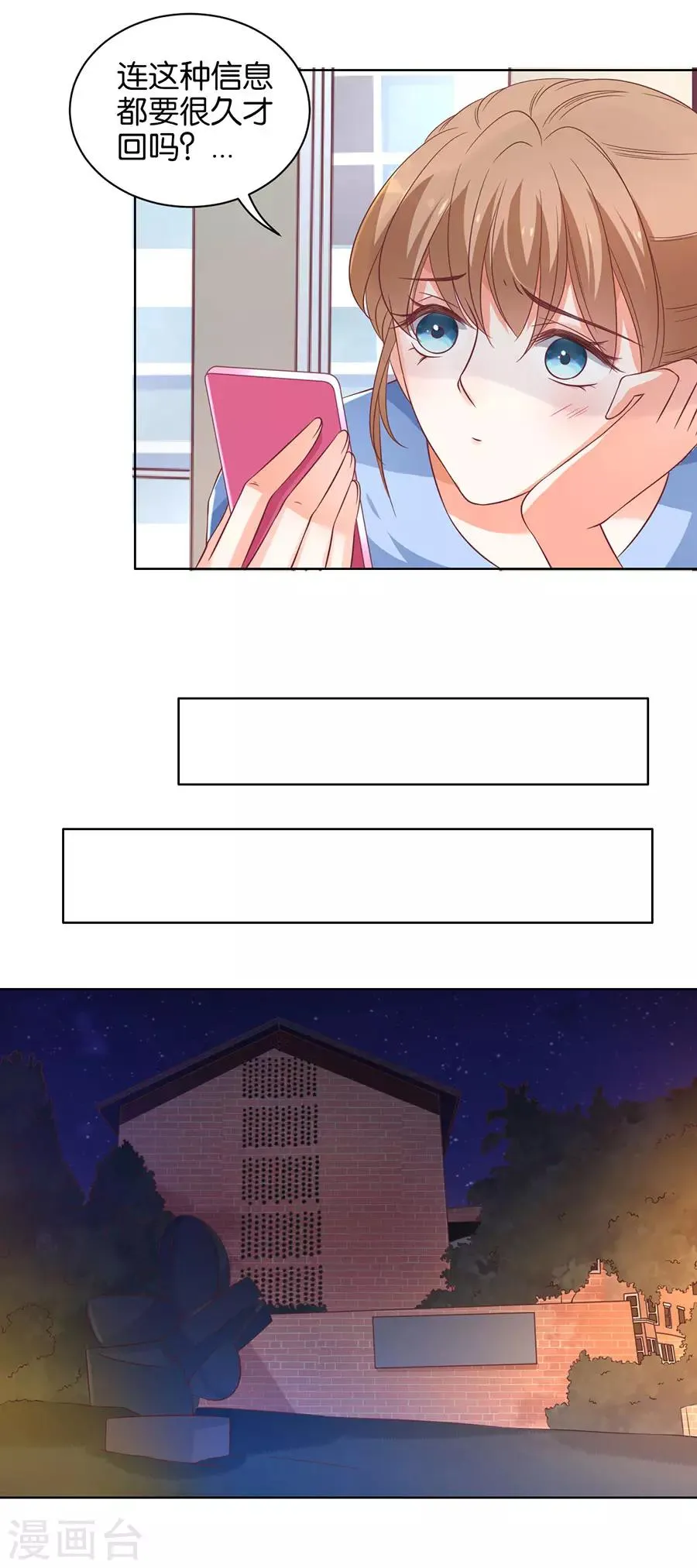 第139话 第18页