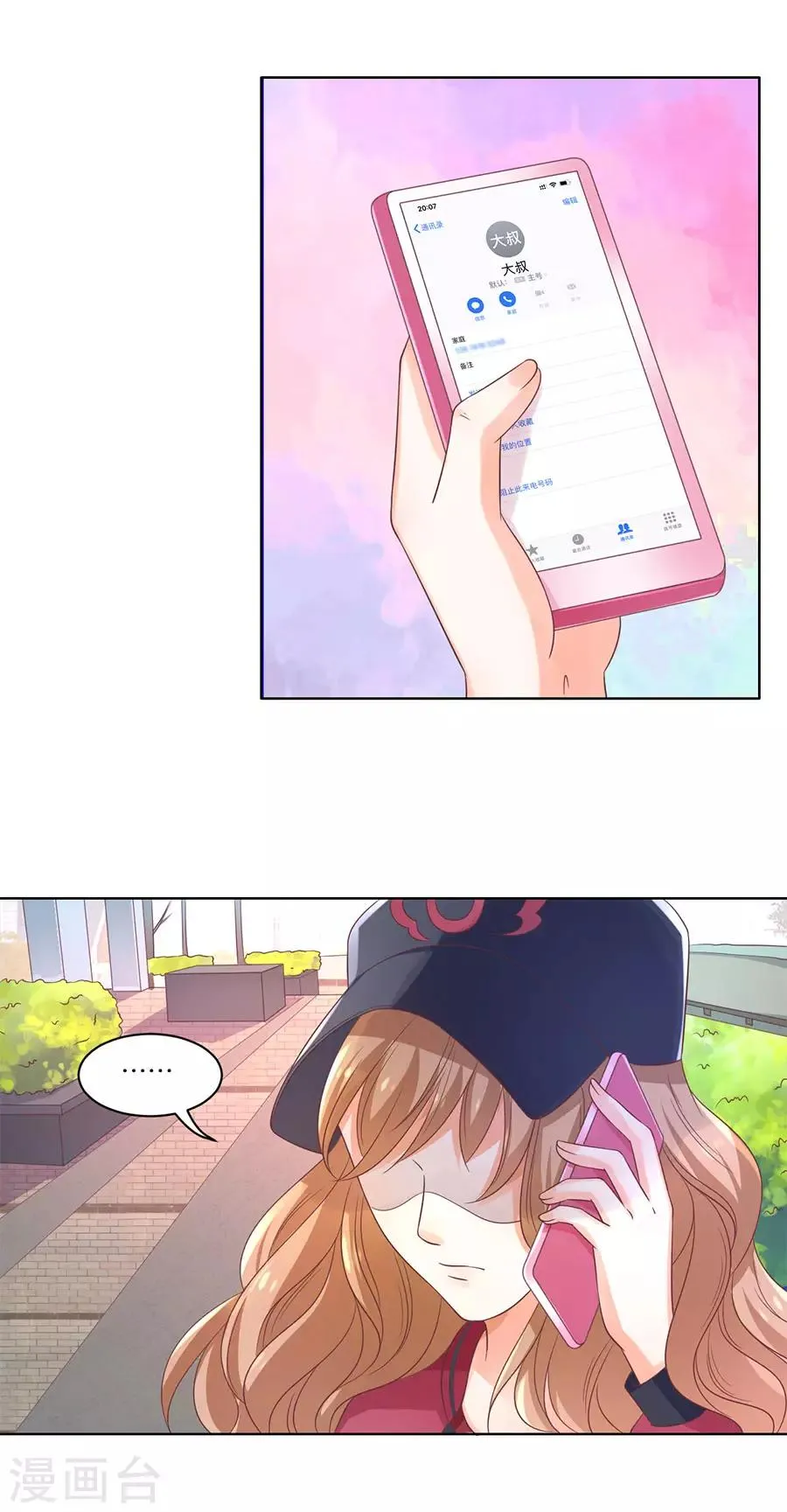 第141话 第7页