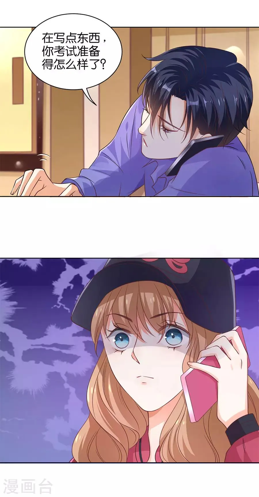 第141话 第11页
