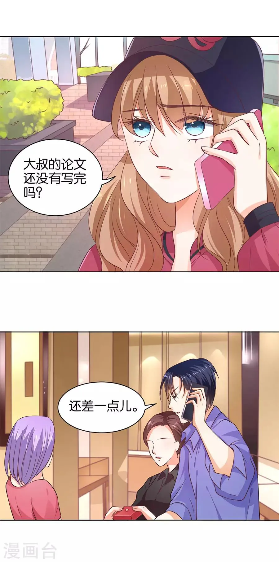 第141话 第12页