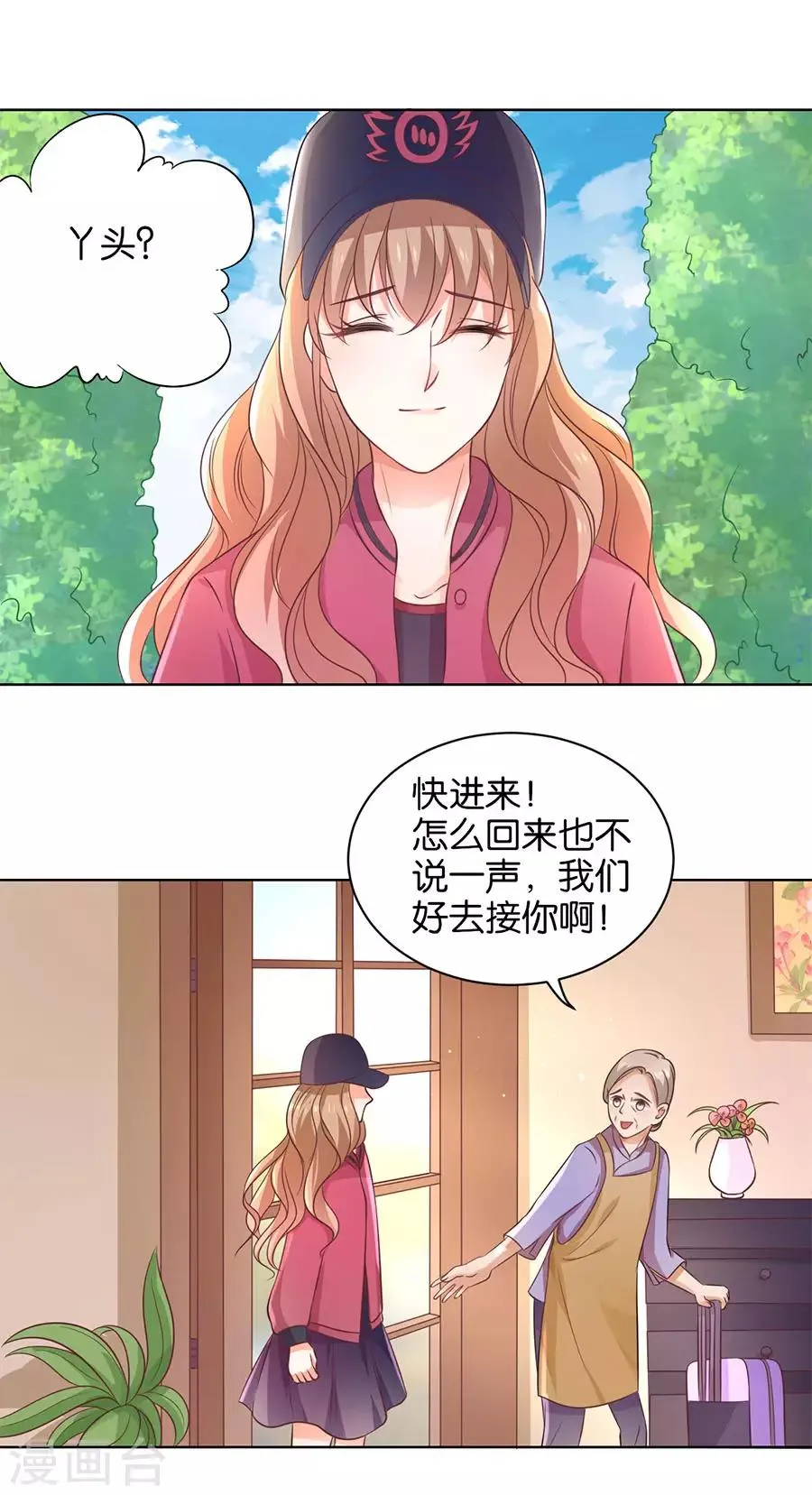 第142话 第9页