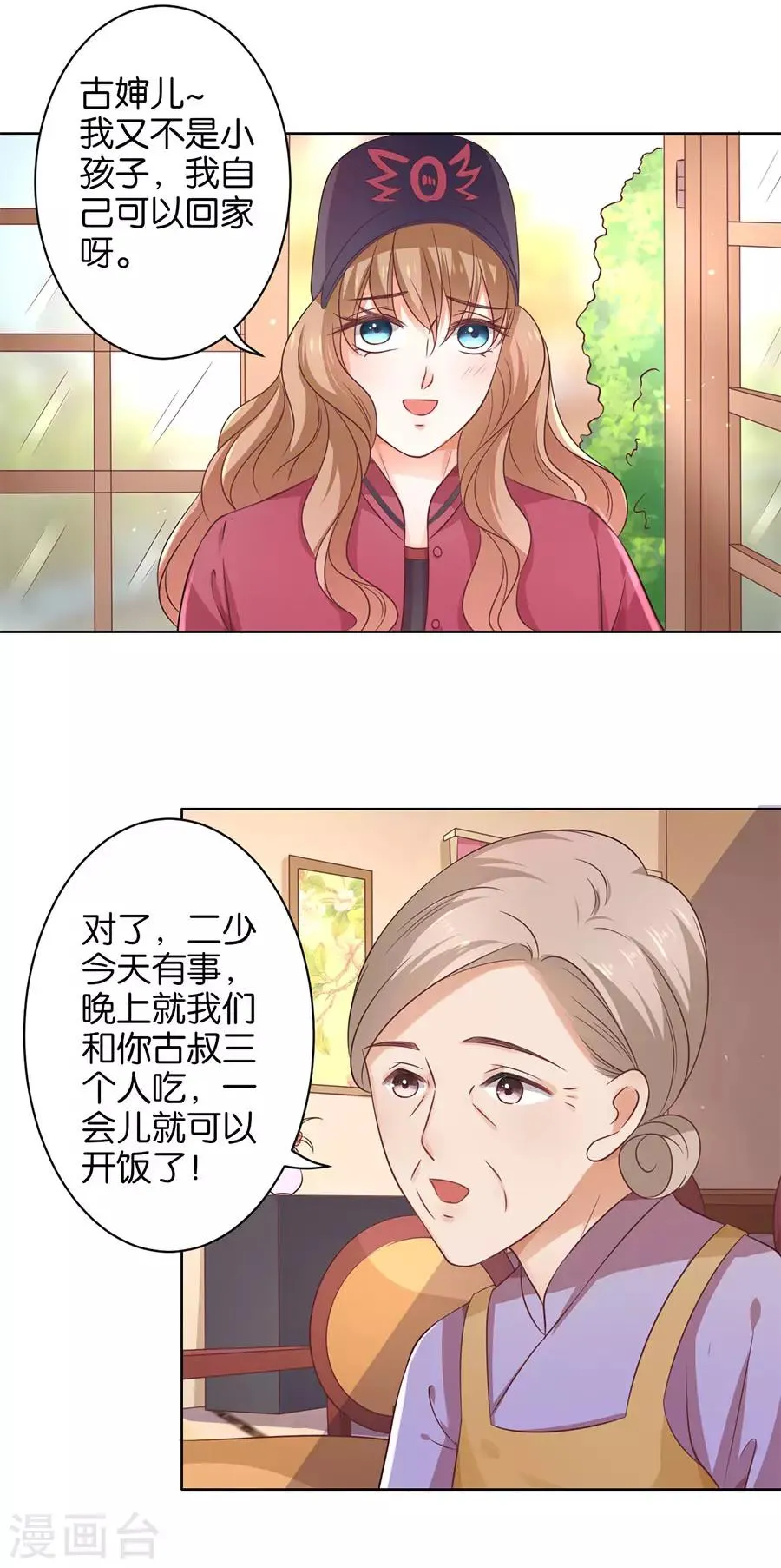 第142话 第10页