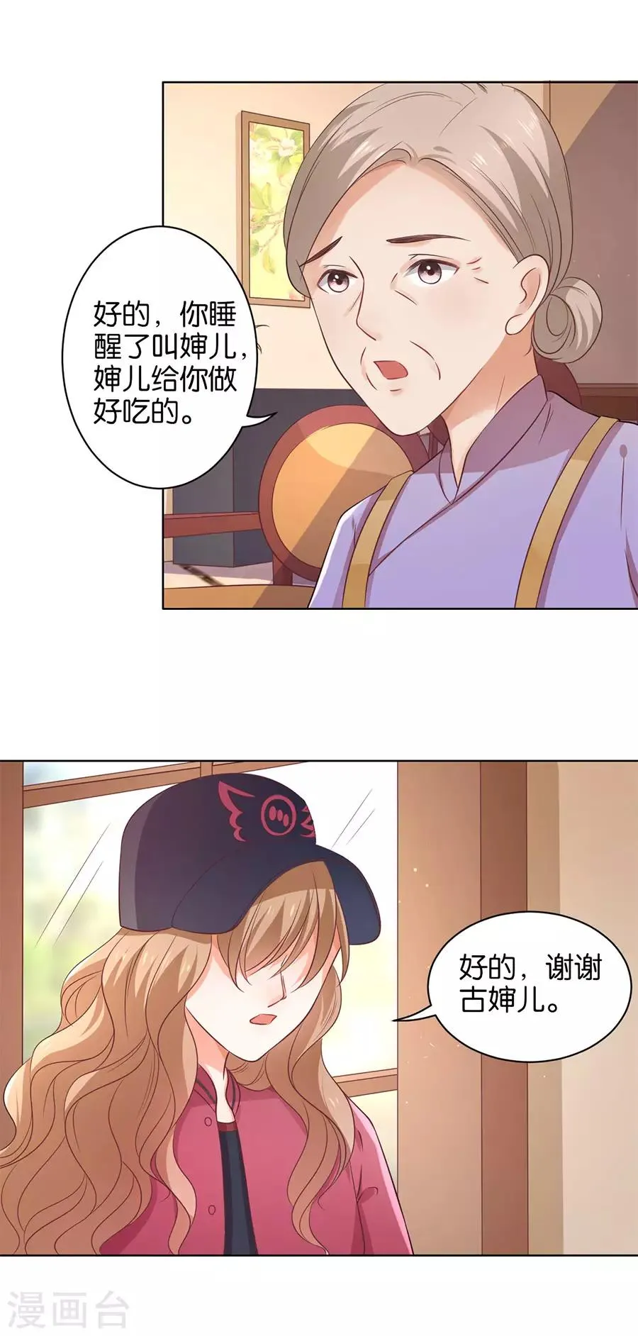 第142话 第12页