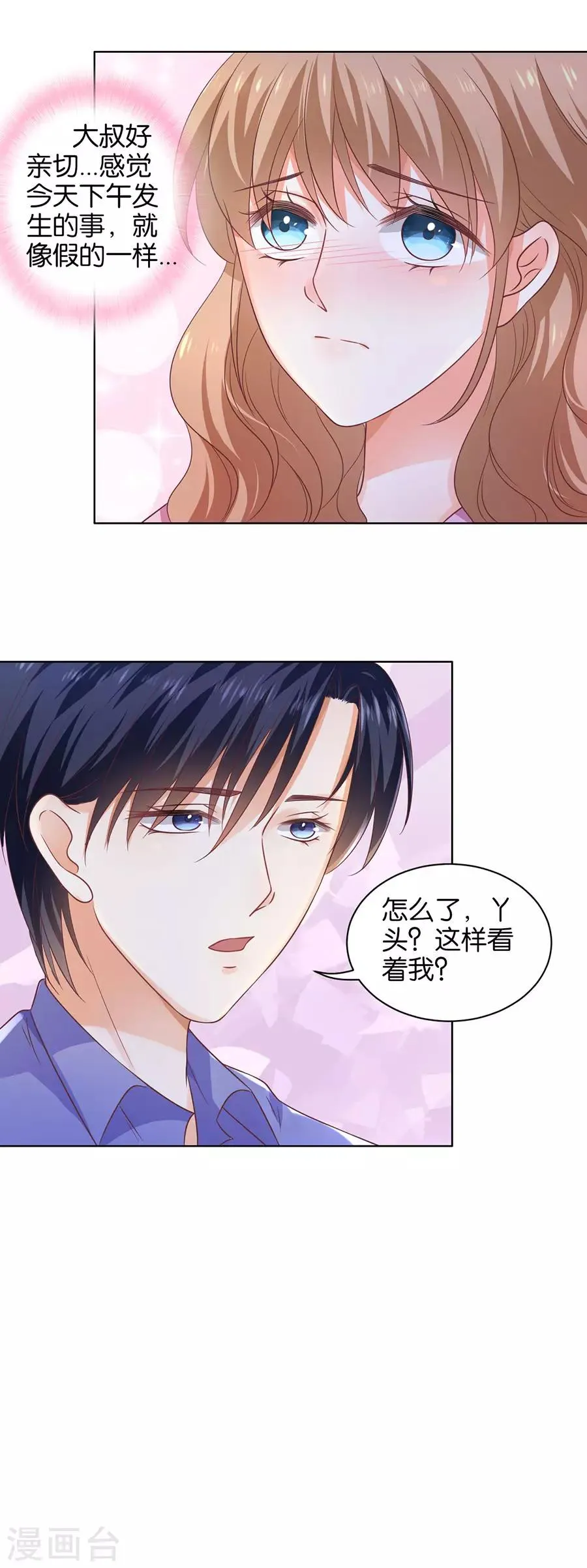第142话 第19页
