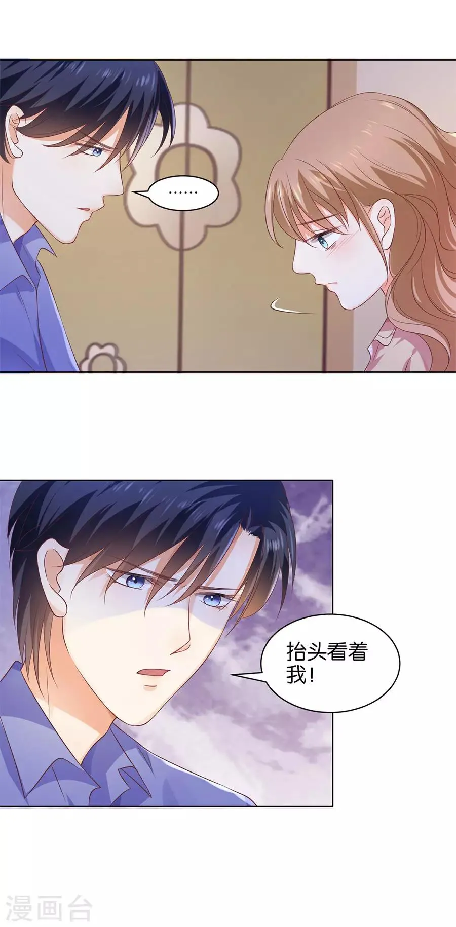 第143话 第5页