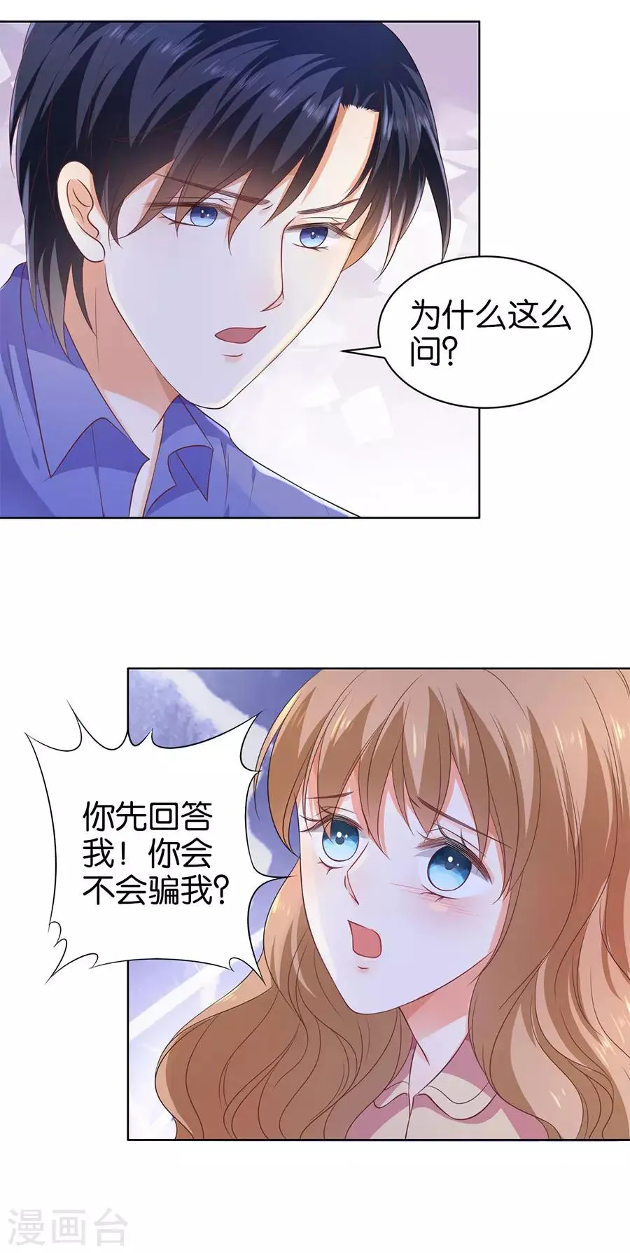 第143话 第9页