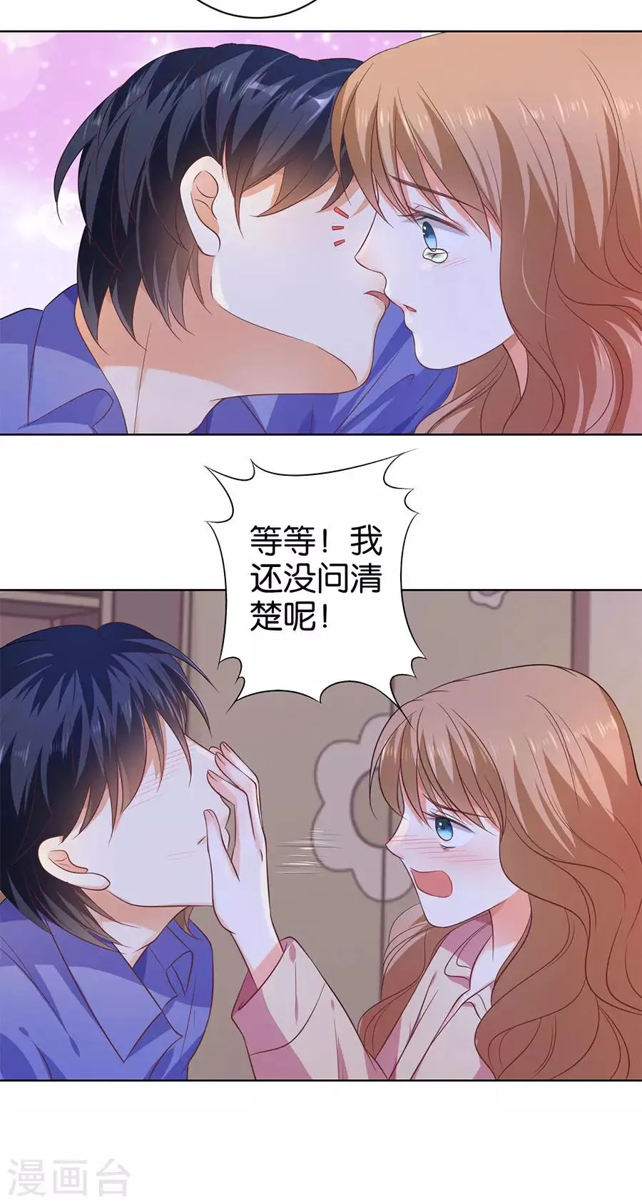 第144话 第7页
