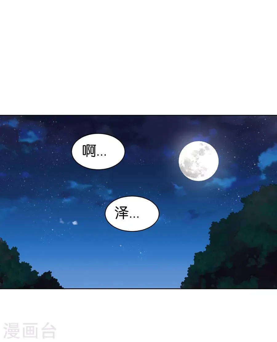 第144话 第16页