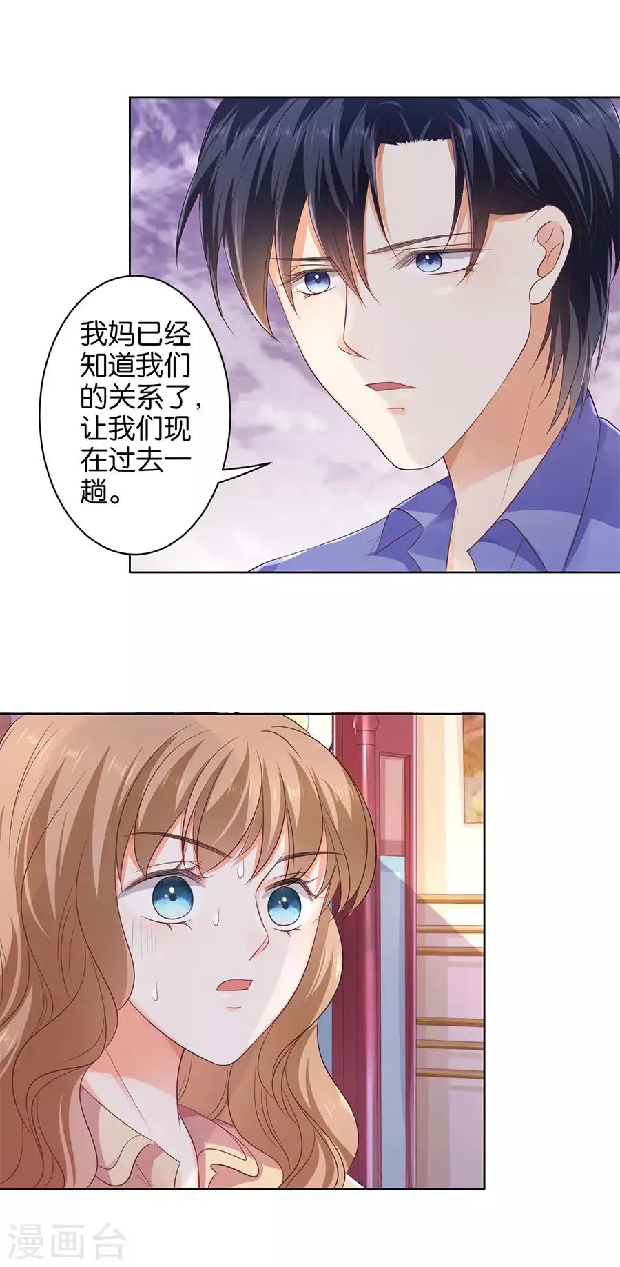 第145话 第5页