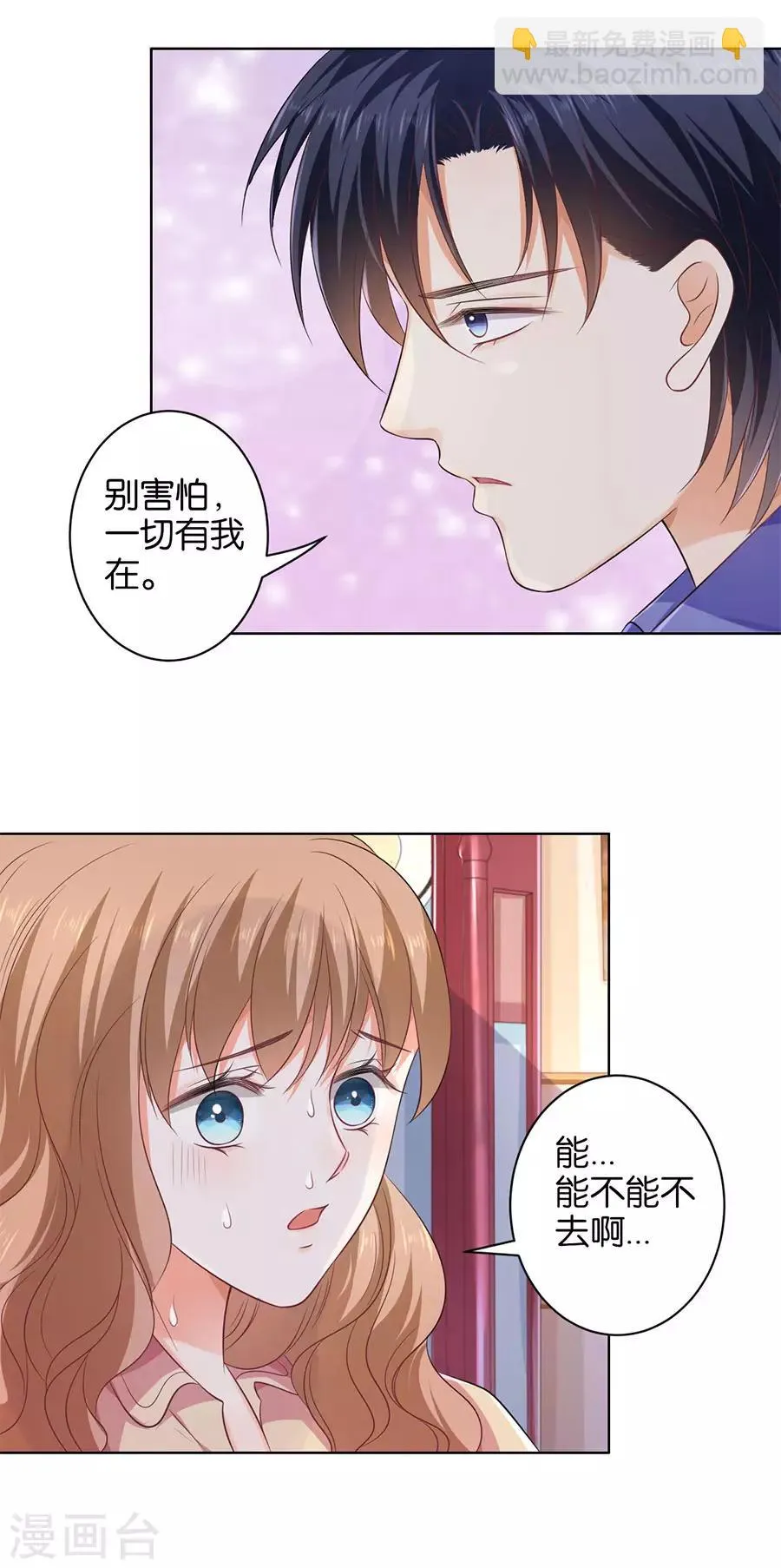 第145话 第7页