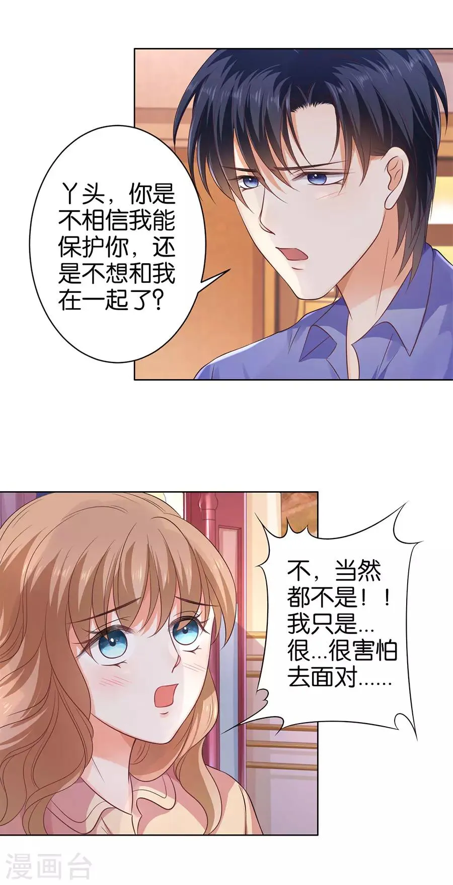 第145话 第8页