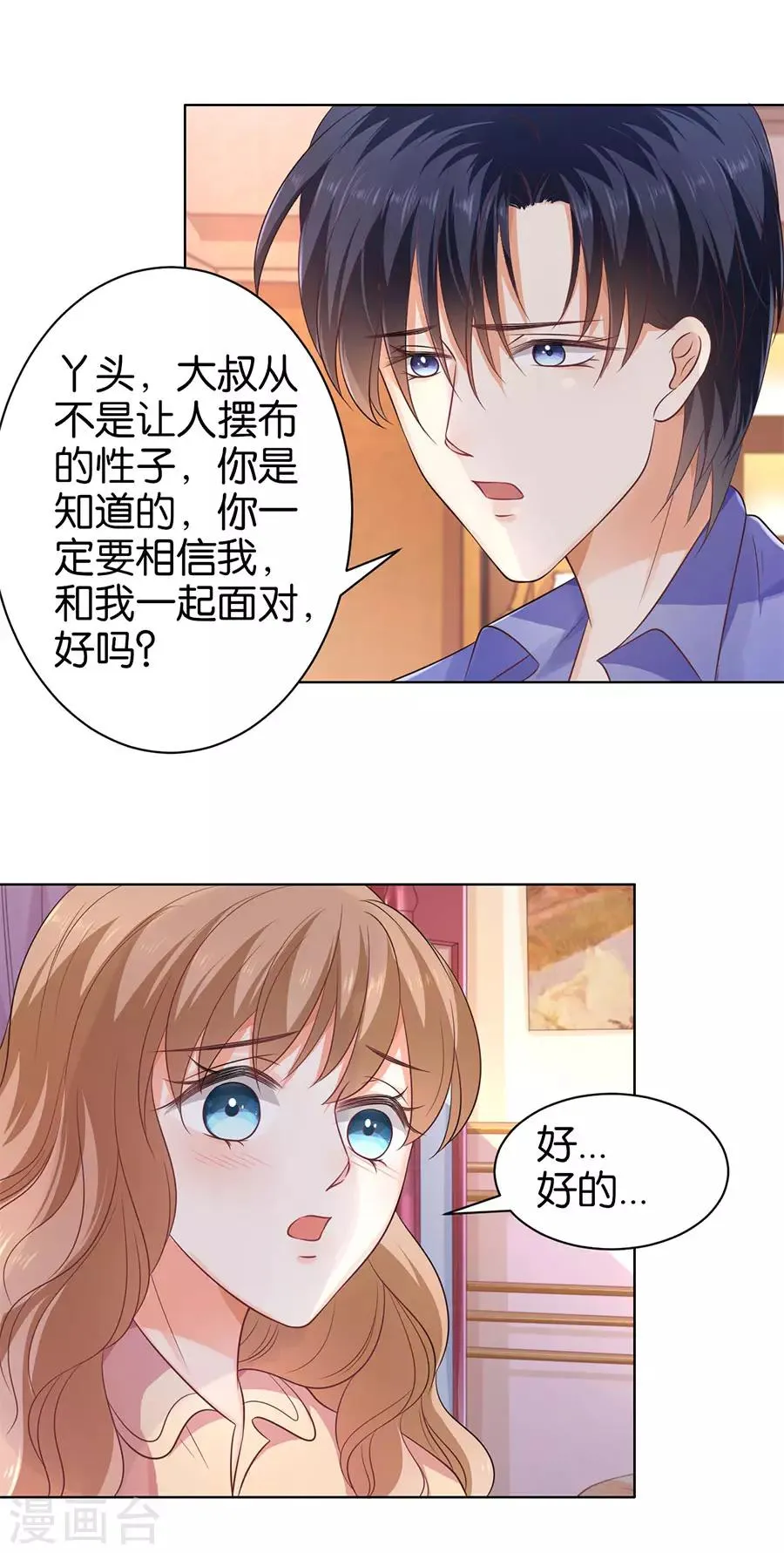 第145话 第9页