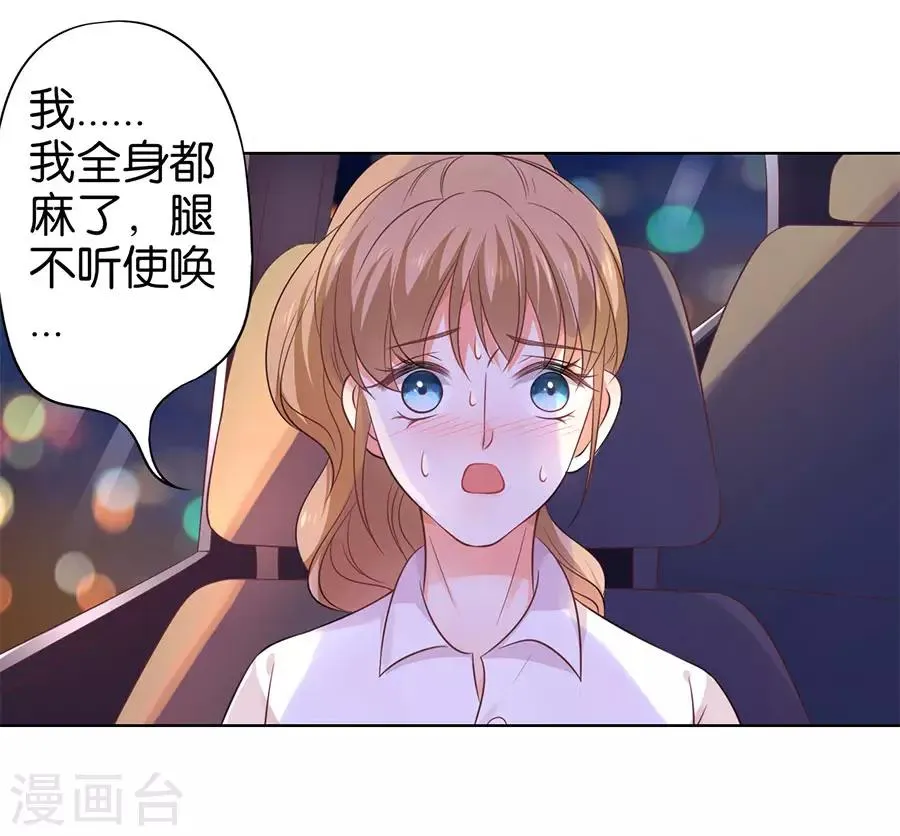 第145话 第12页