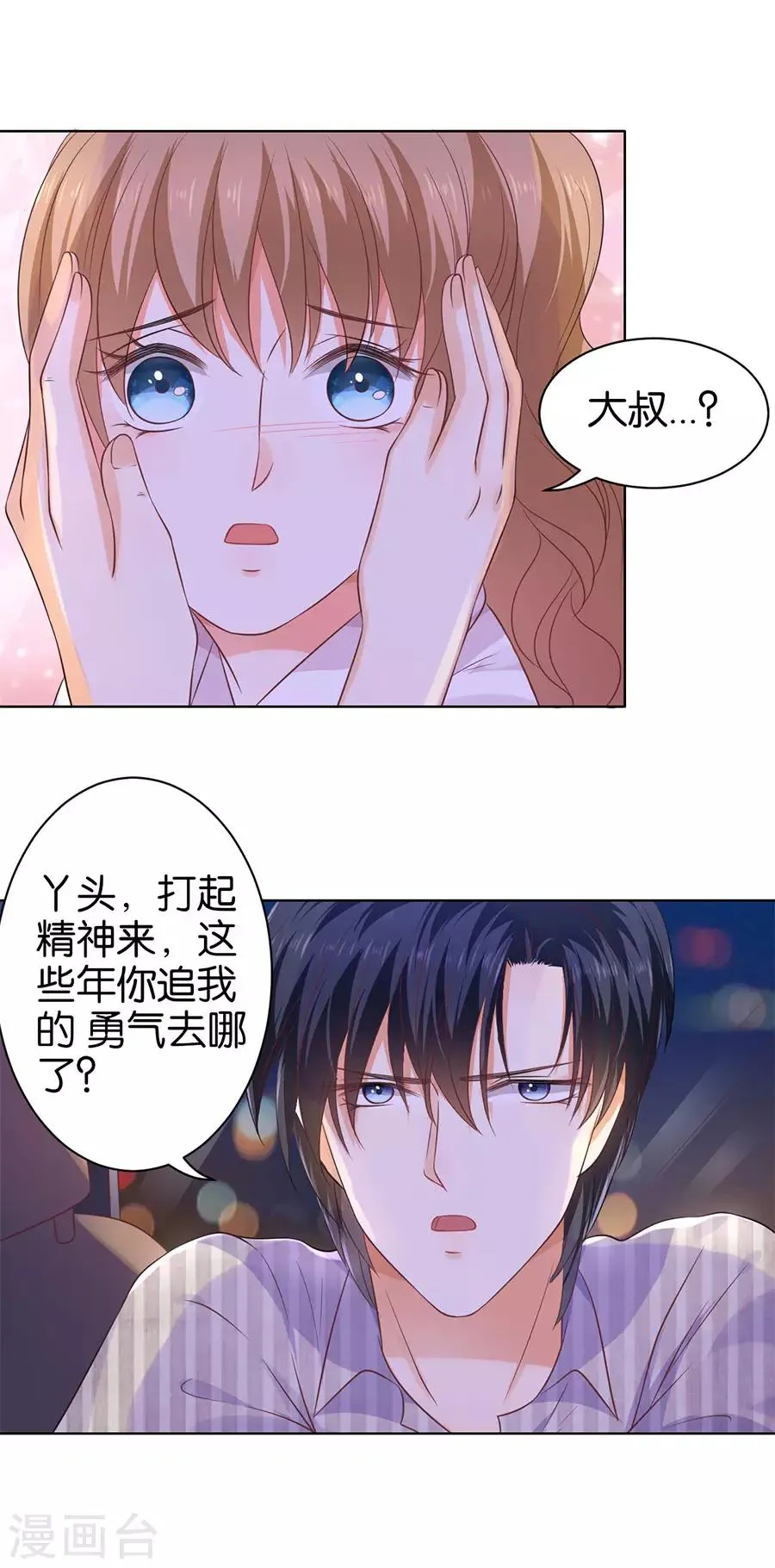 第145话 第14页