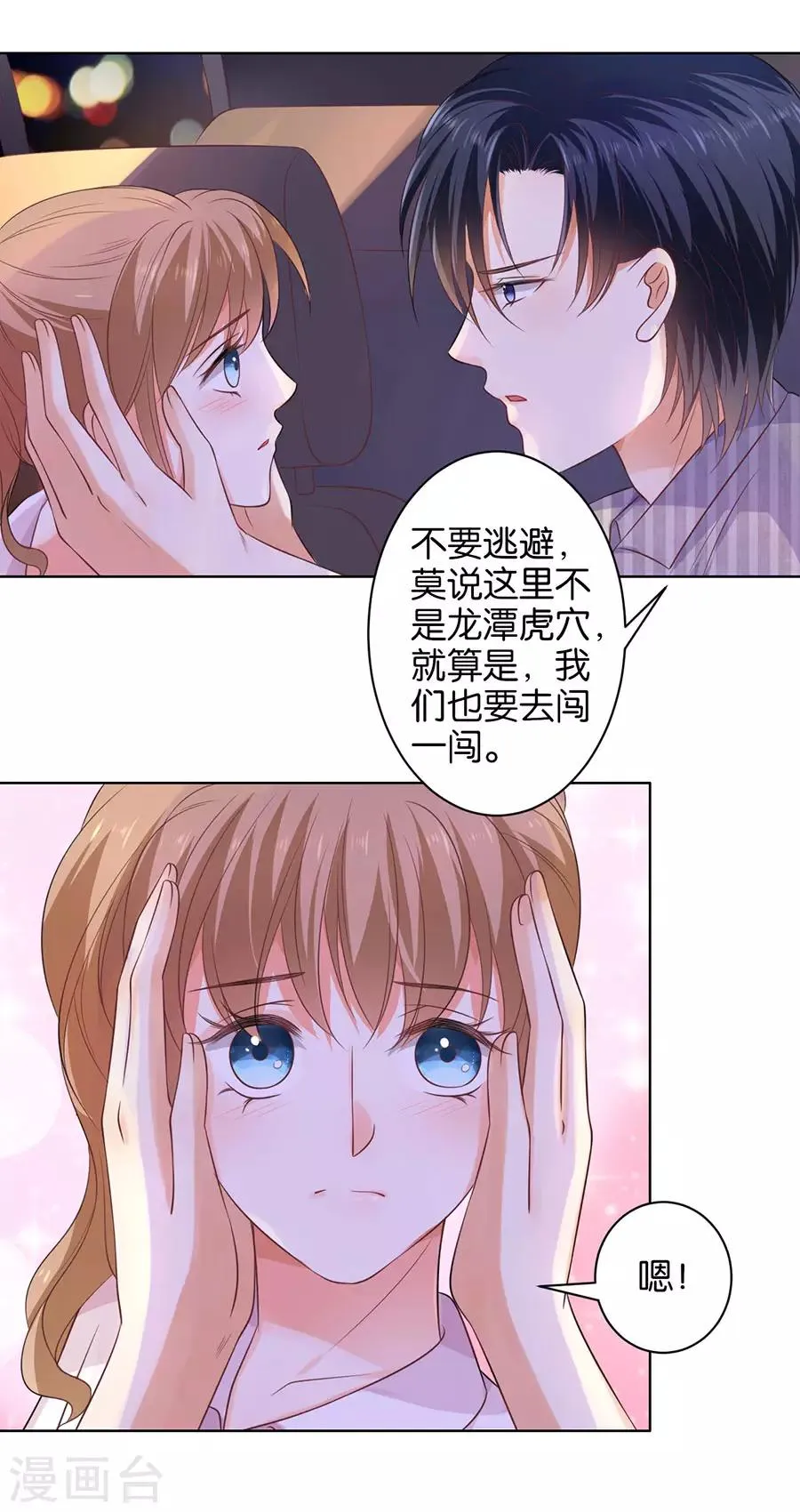 第145话 第15页