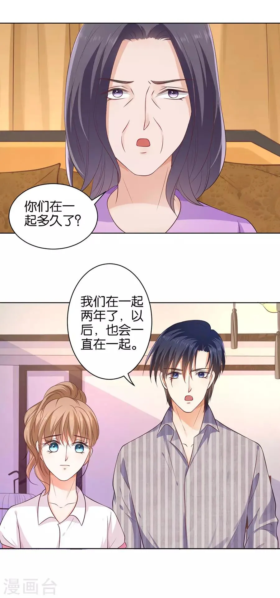 第145话 第21页