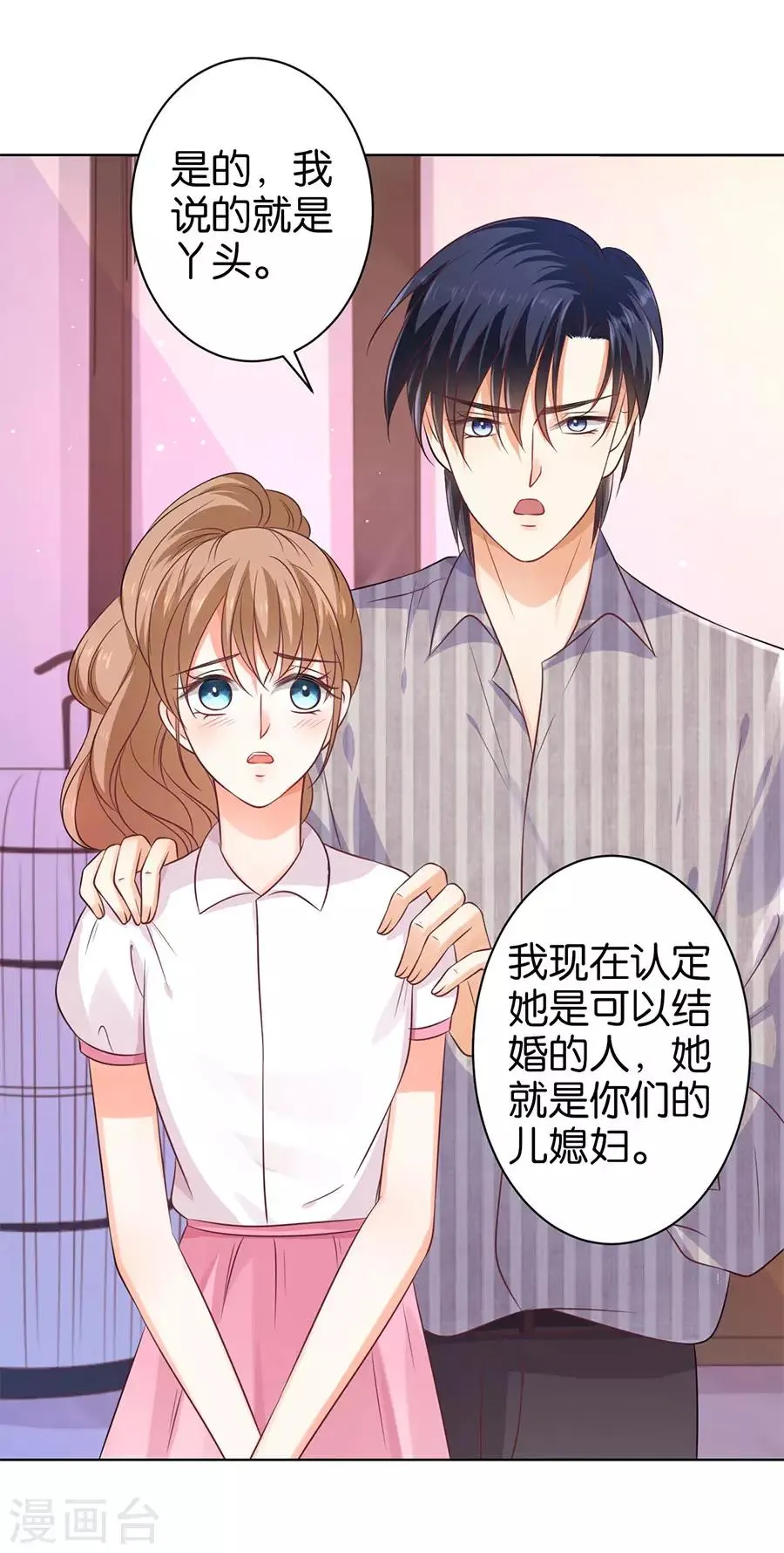 第146话 第2页