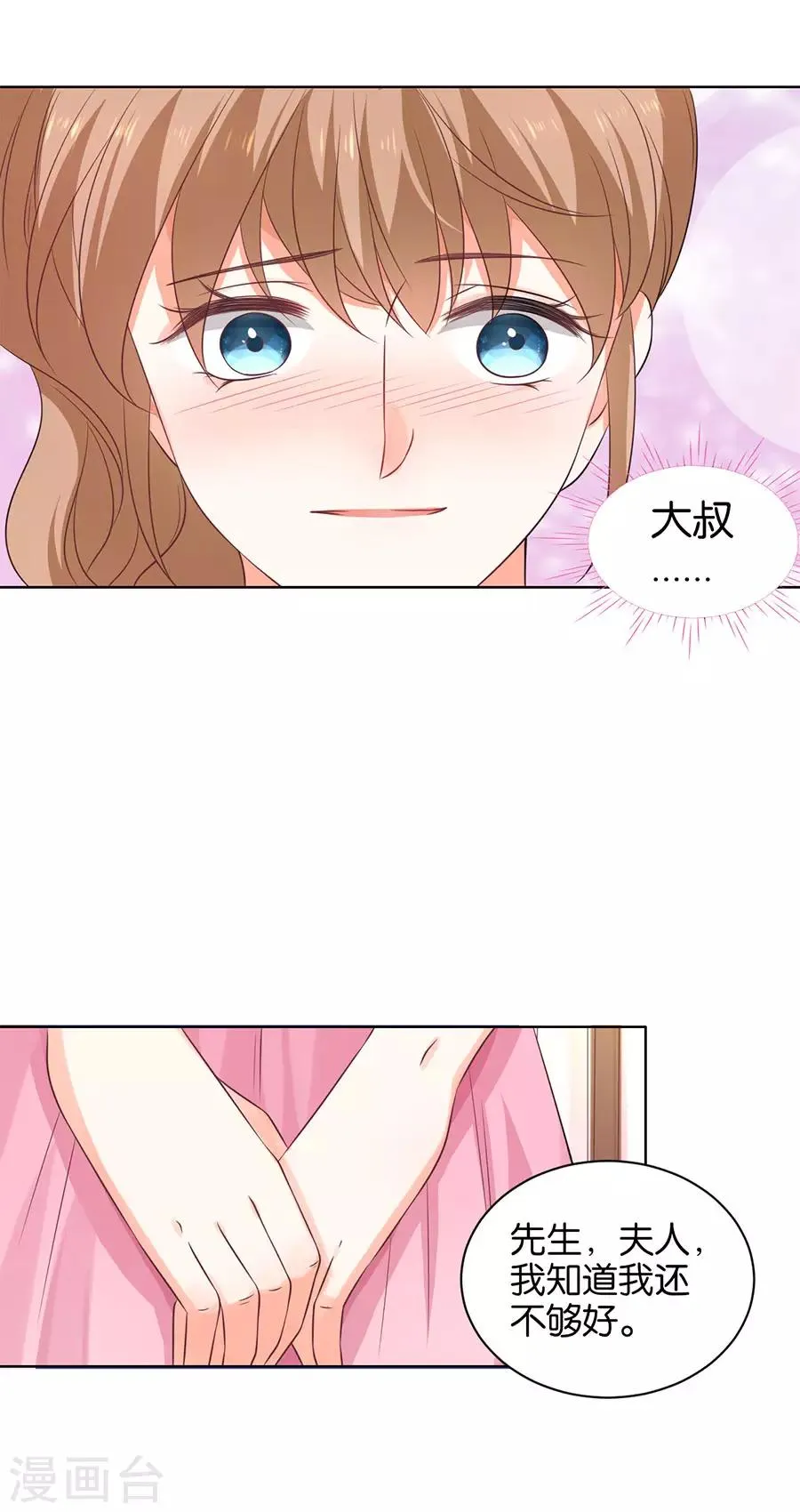 第146话 第3页