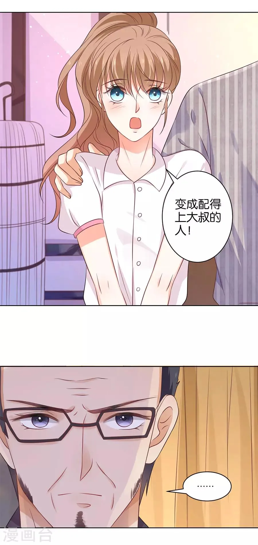第146话 第5页