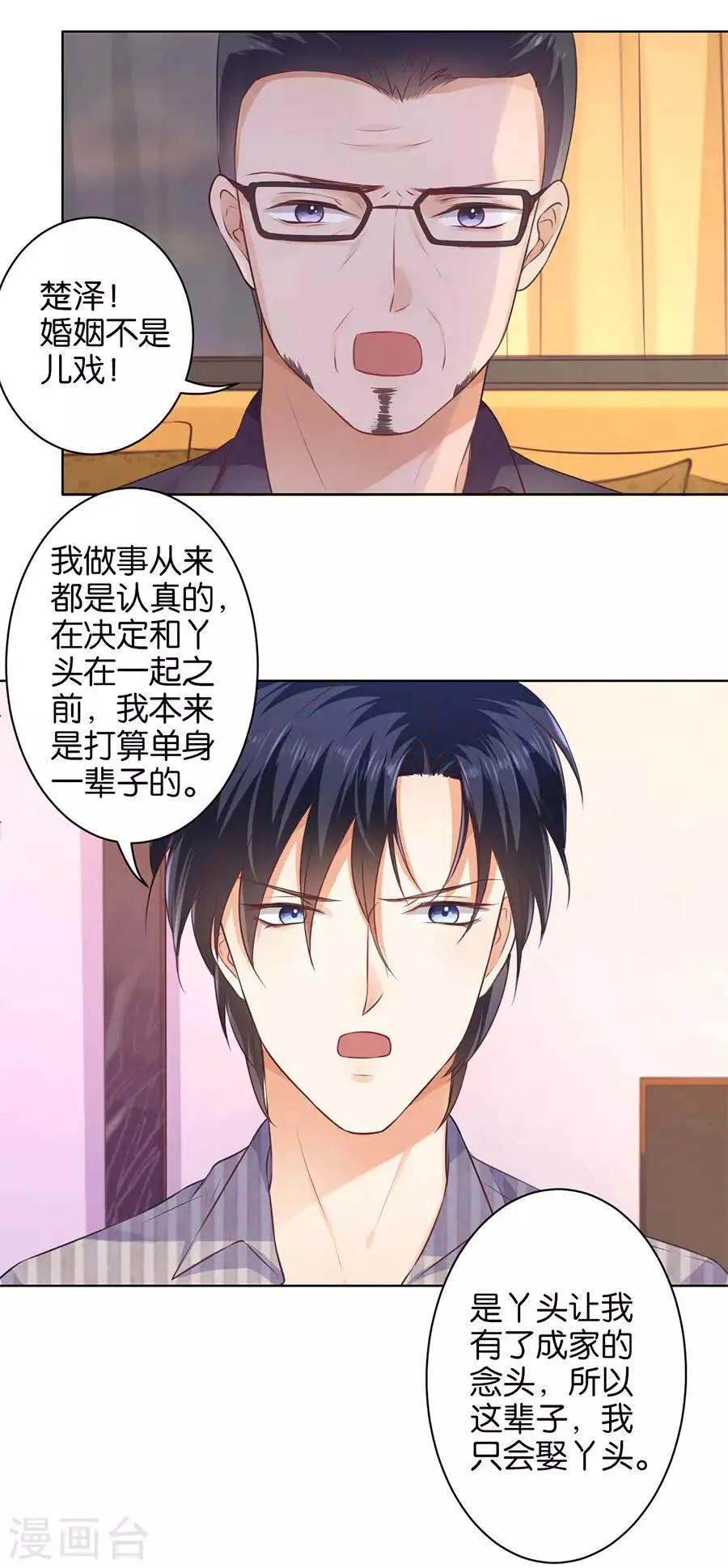 第146话 第10页