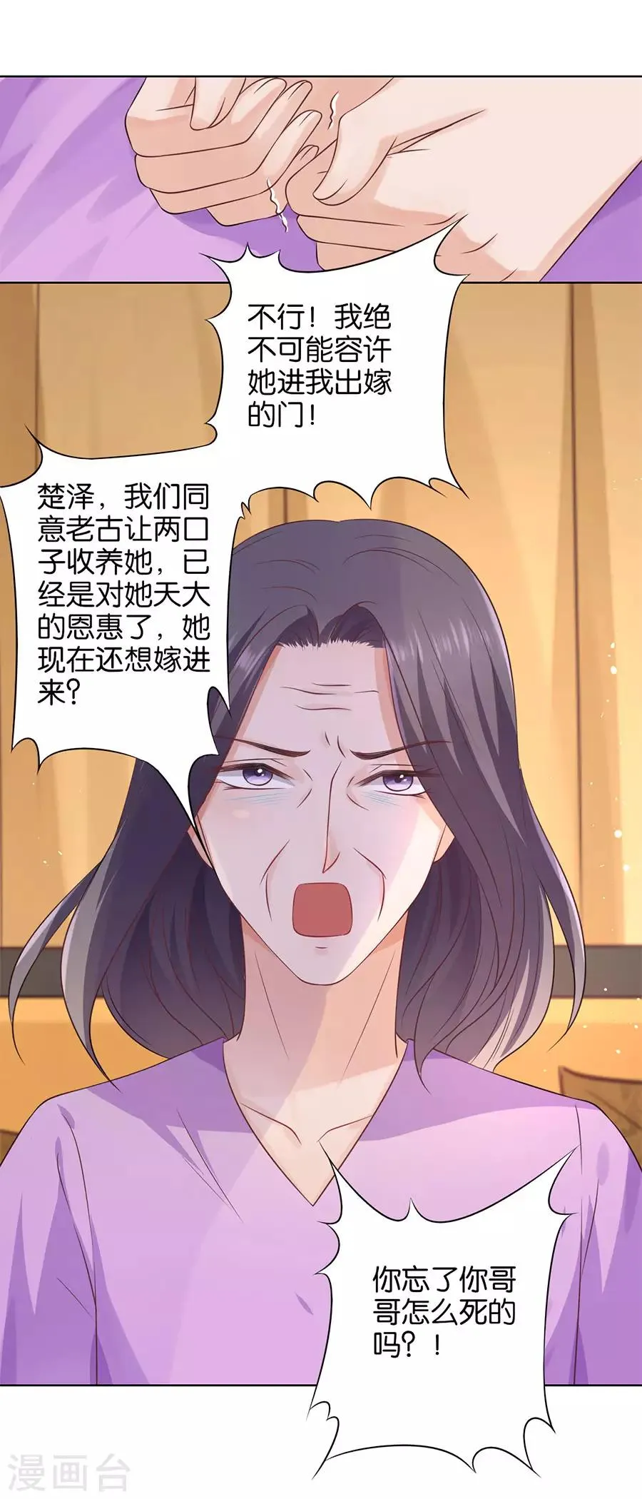 第146话 第15页