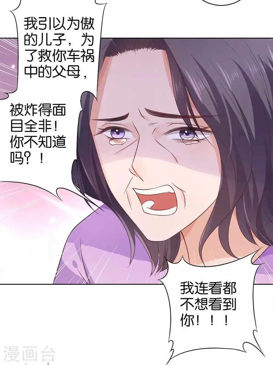 第146话 第20页
