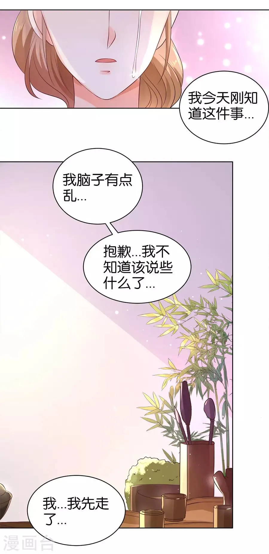 第146话 第24页