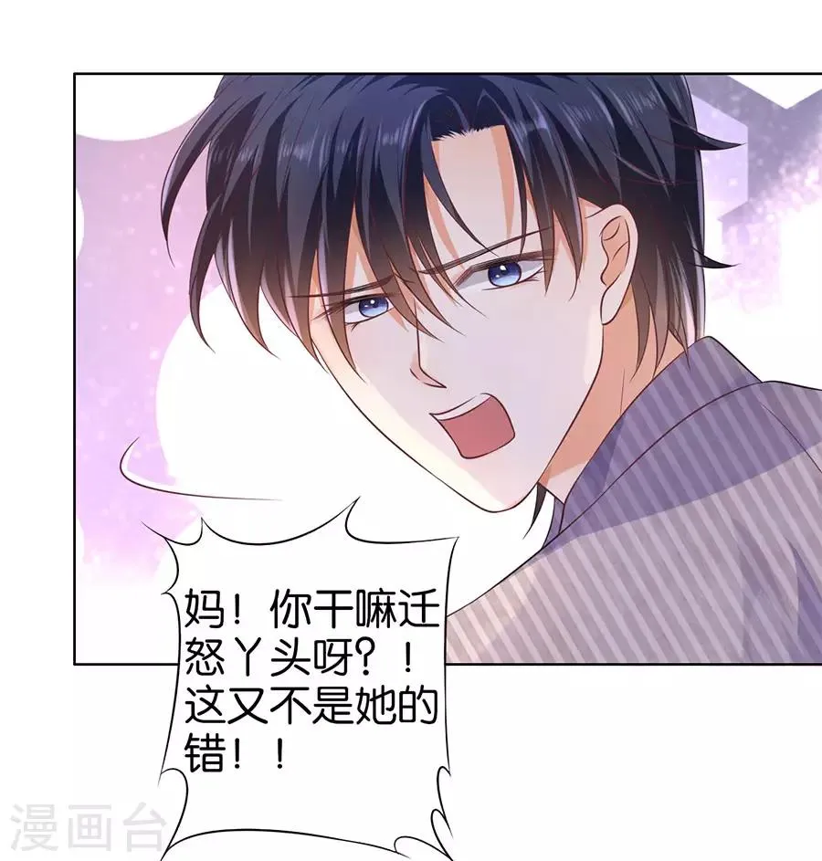 第146话 第26页