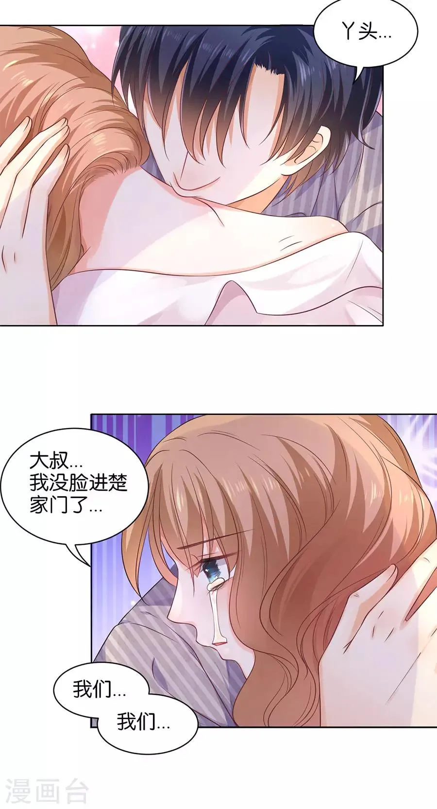 第147话 第5页