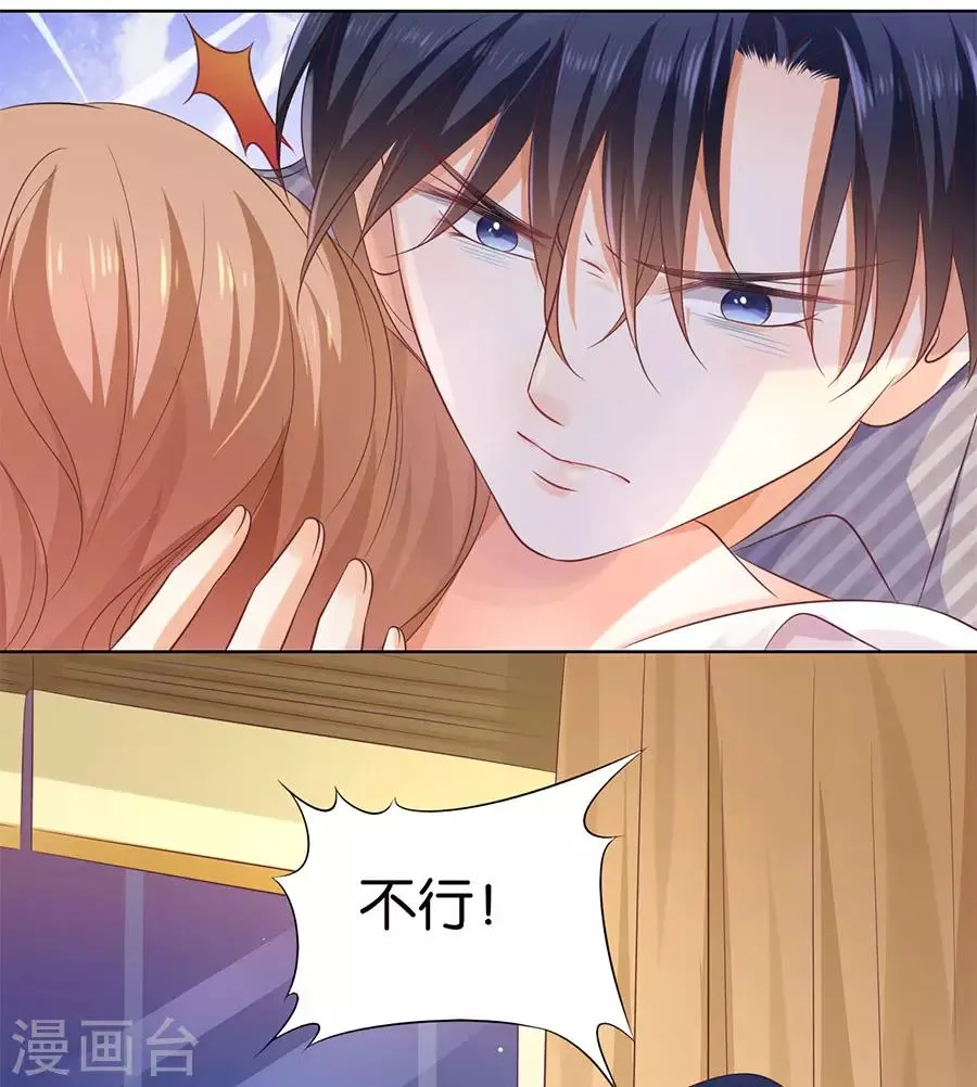 第147话 第6页