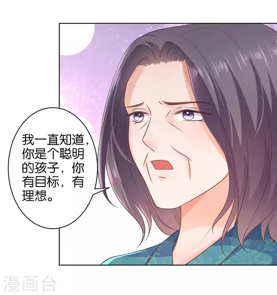 第148话 第9页