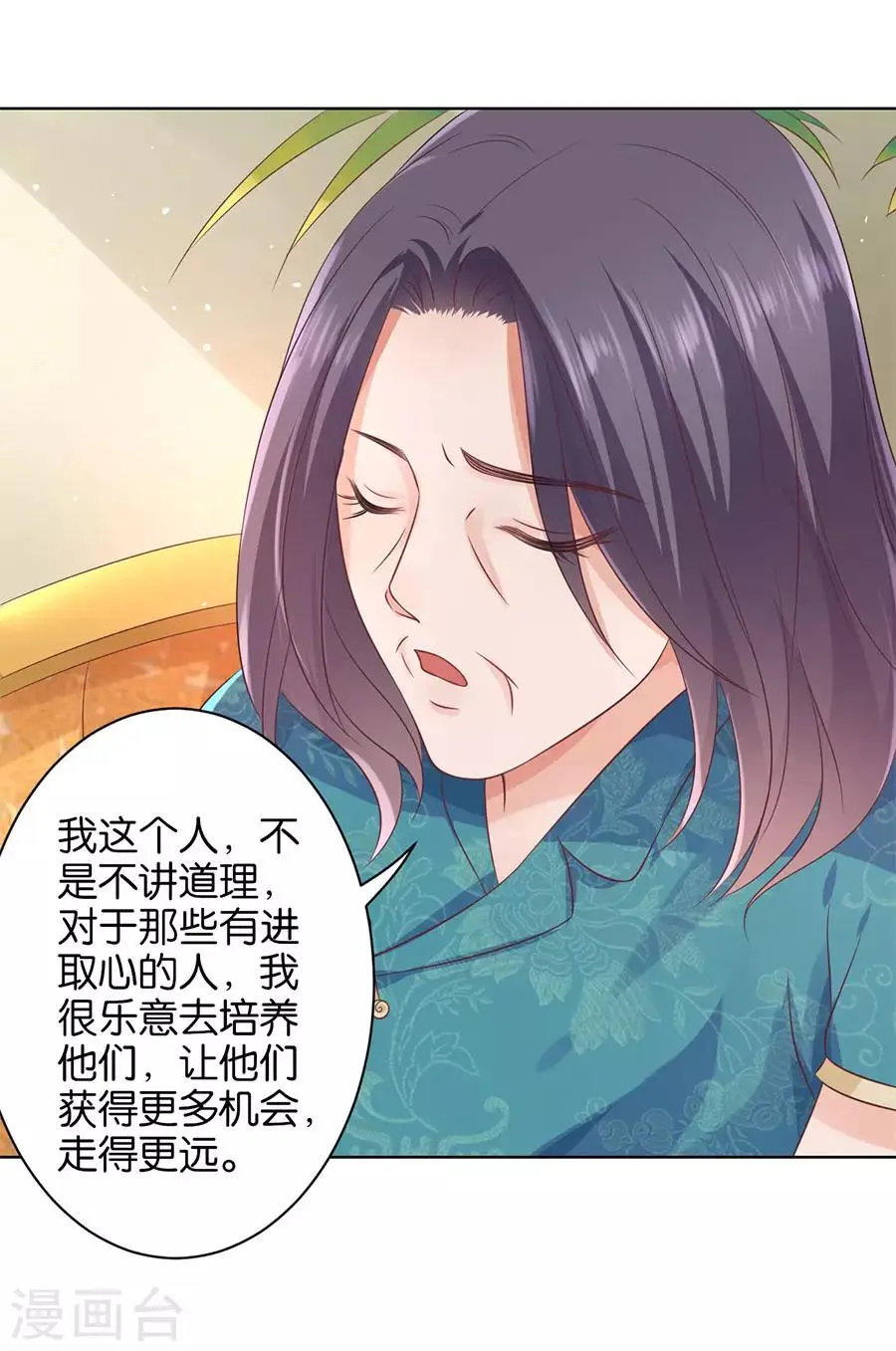 第148话 第11页