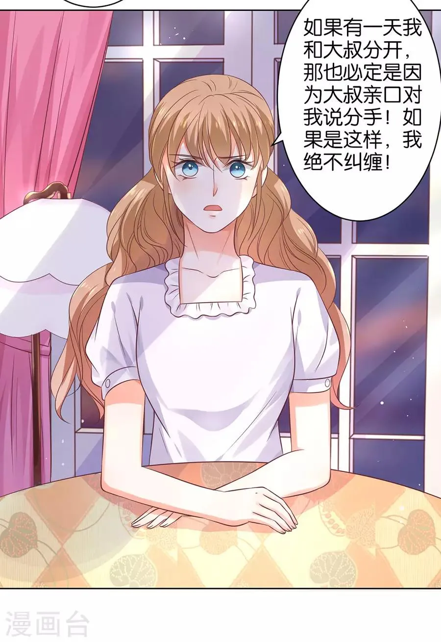 第148话 第21页
