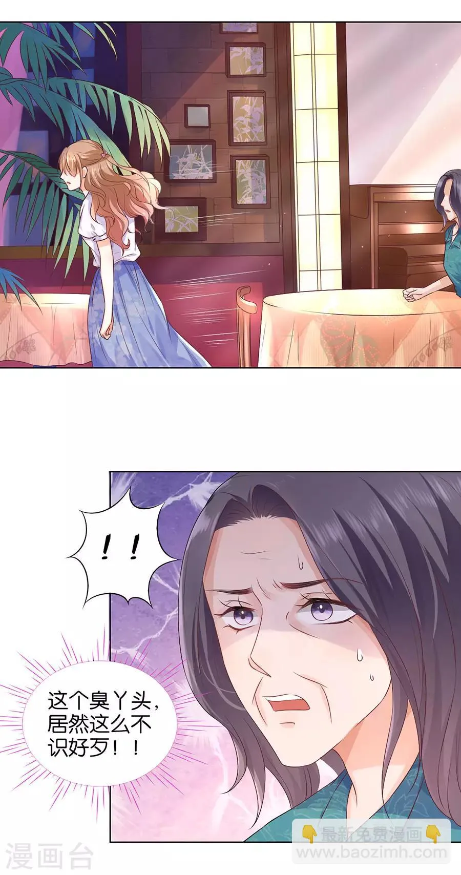 第148话 第24页