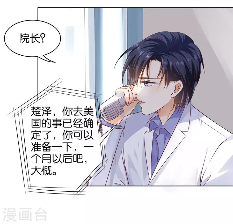 第149话 第3页