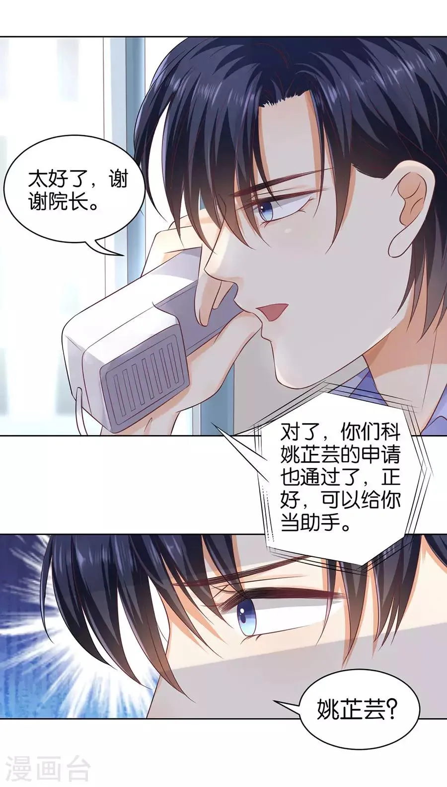 第149话 第4页