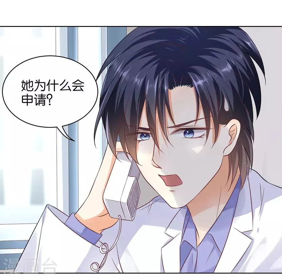 第149话 第5页