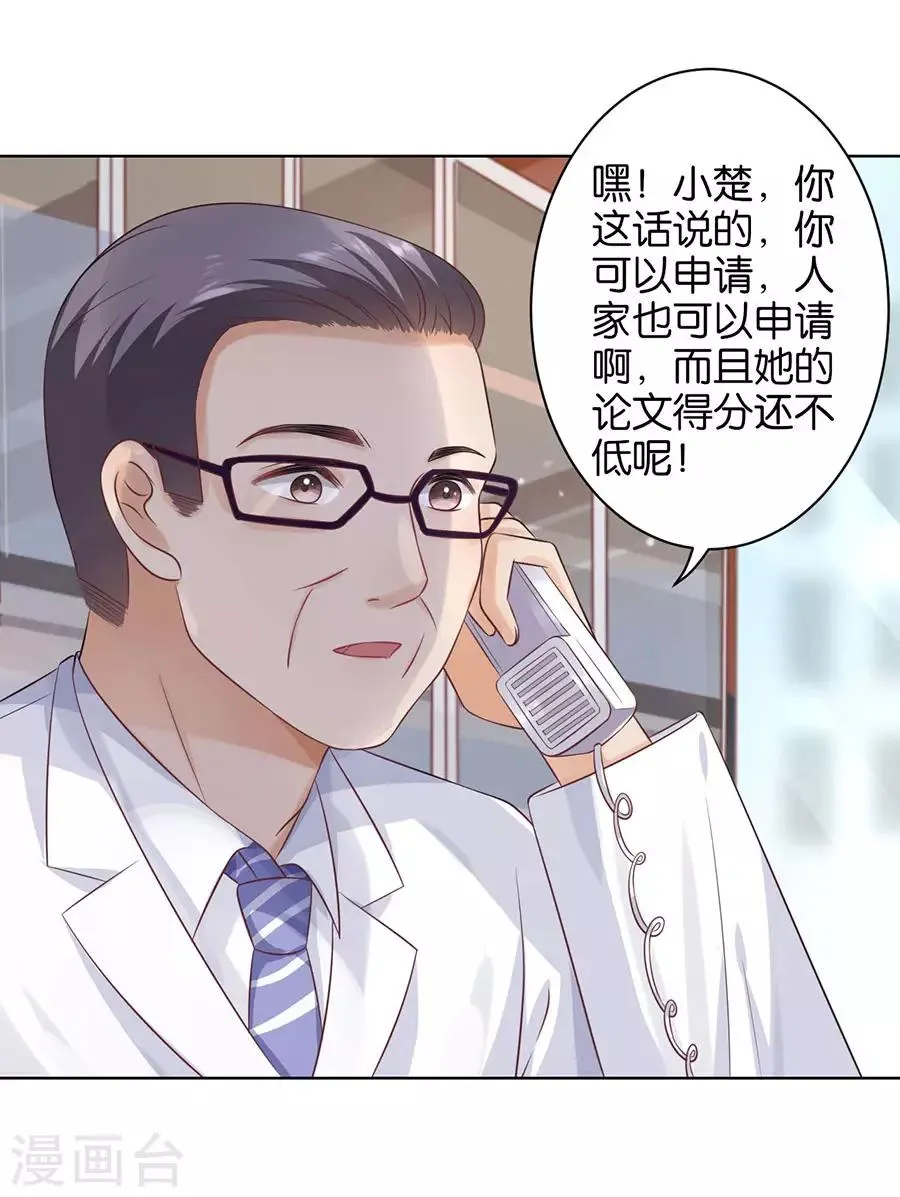 第149话 第6页