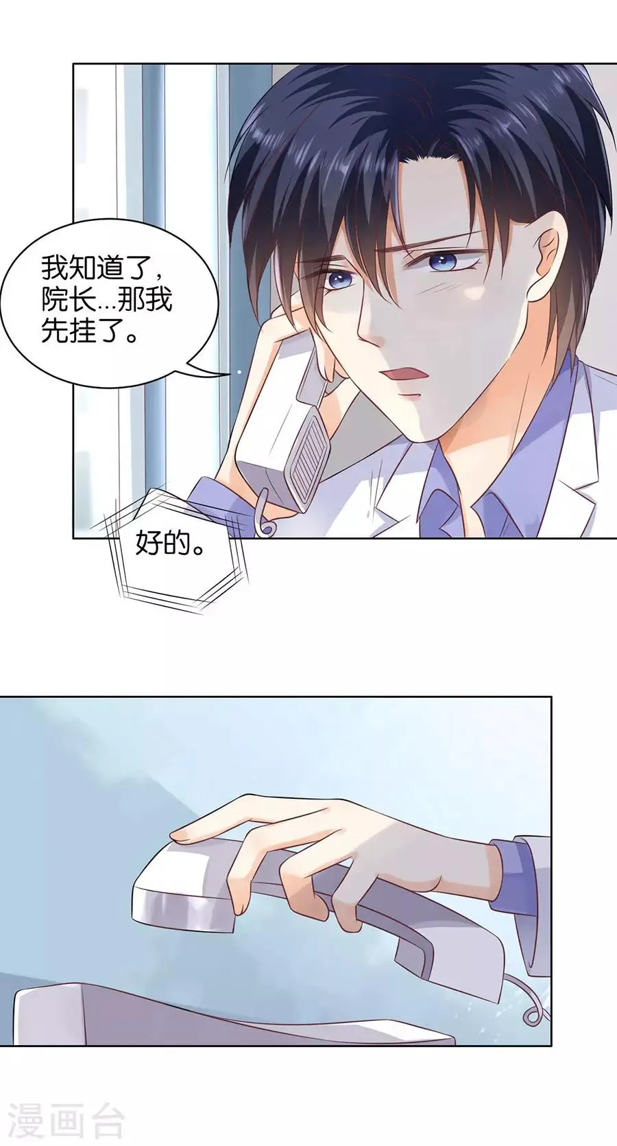 第149话 第7页