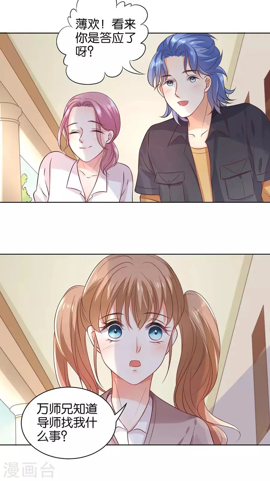 第149话 第19页