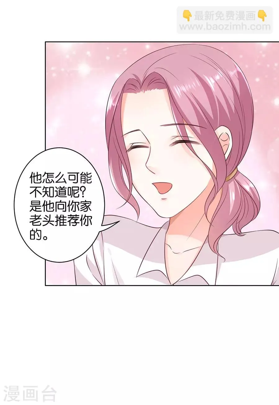 第149话 第20页