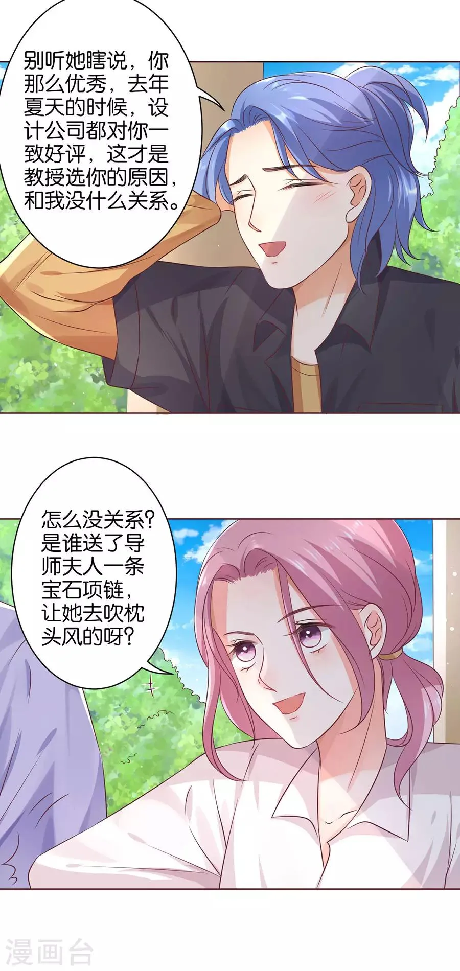 第149话 第22页