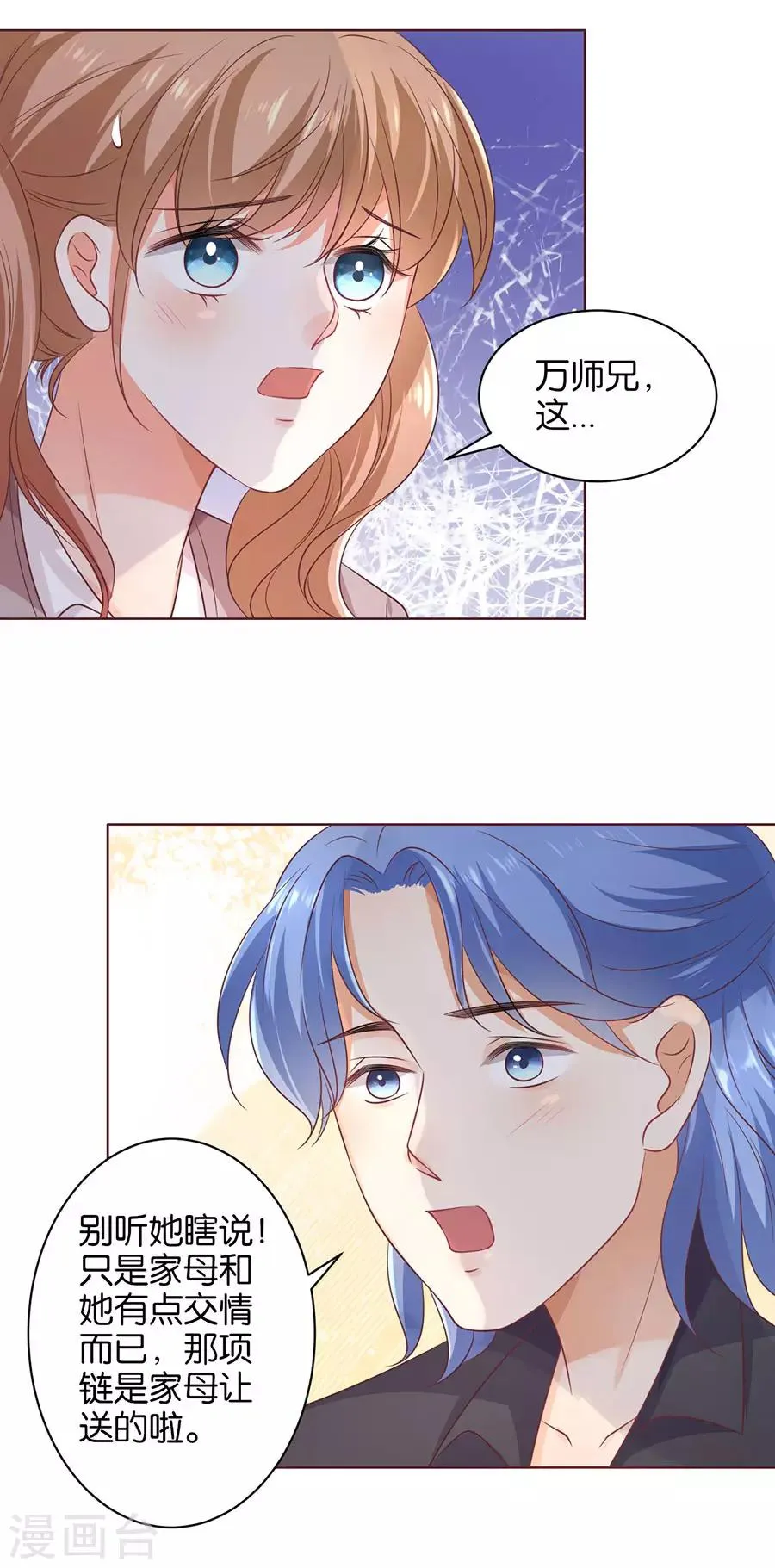 第149话 第23页