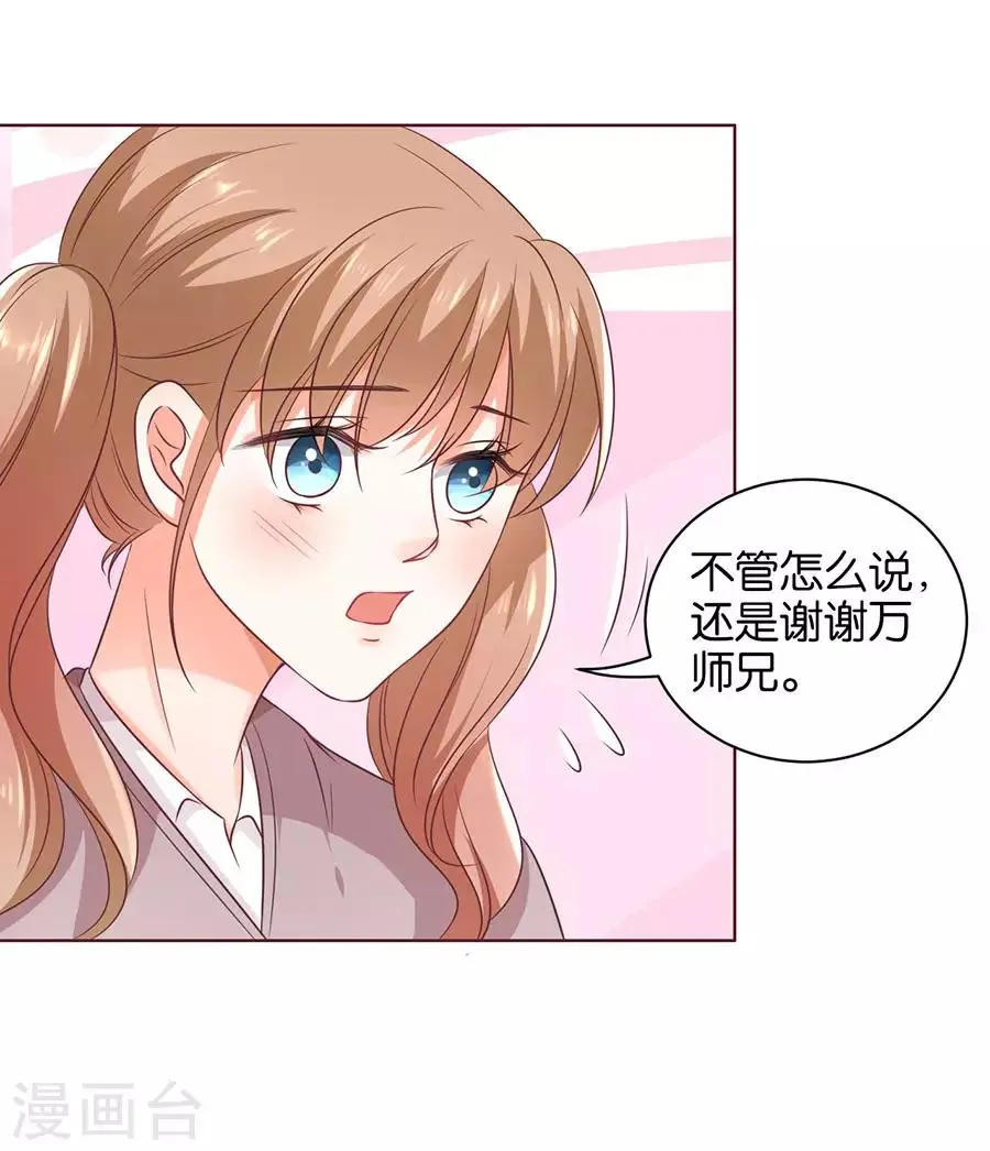 第149话 第24页