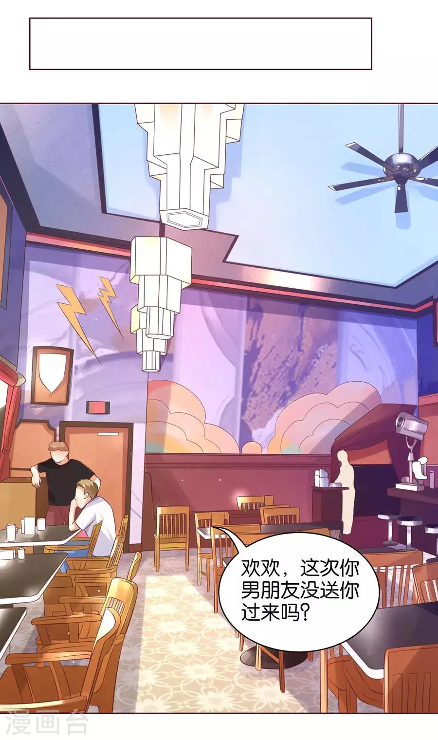 第149话 第25页