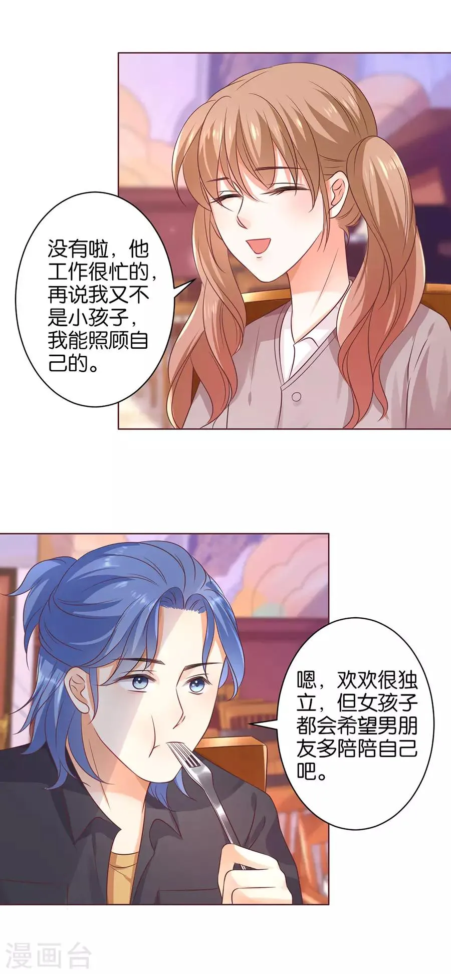 第149话 第26页