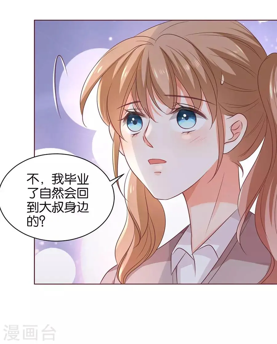 第149话 第28页